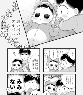 [Kusano Kome] Family! – Osomatsu-san dj [JP] – Gay Manga sex 16