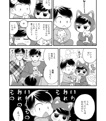 [Kusano Kome] Family! – Osomatsu-san dj [JP] – Gay Manga sex 17