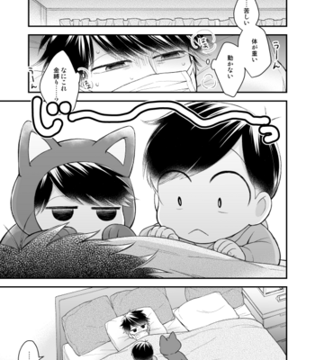 [Kusano Kome] Family! – Osomatsu-san dj [JP] – Gay Manga sex 20