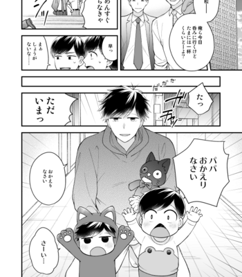 [Kusano Kome] Family! – Osomatsu-san dj [JP] – Gay Manga sex 3