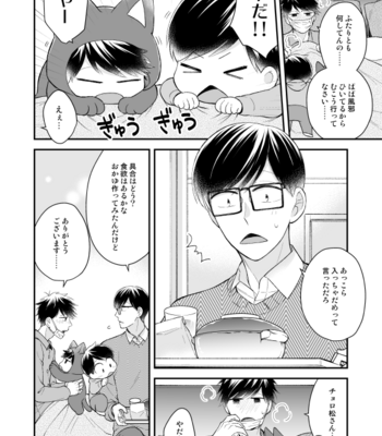 [Kusano Kome] Family! – Osomatsu-san dj [JP] – Gay Manga sex 21