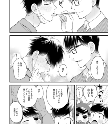 [Kusano Kome] Family! – Osomatsu-san dj [JP] – Gay Manga sex 23