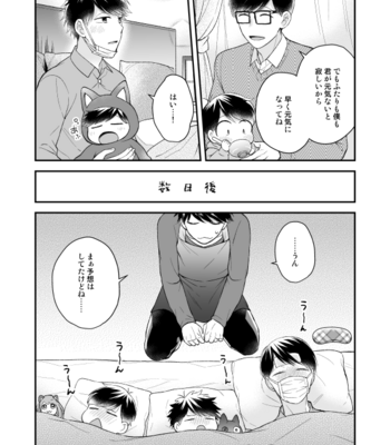 [Kusano Kome] Family! – Osomatsu-san dj [JP] – Gay Manga sex 24