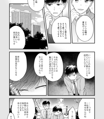 [Kusano Kome] Family! – Osomatsu-san dj [JP] – Gay Manga sex 26