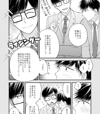 [Kusano Kome] Family! – Osomatsu-san dj [JP] – Gay Manga sex 27