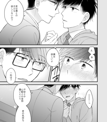 [Kusano Kome] Family! – Osomatsu-san dj [JP] – Gay Manga sex 28