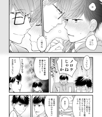 [Kusano Kome] Family! – Osomatsu-san dj [JP] – Gay Manga sex 29
