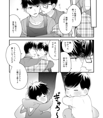 [Kusano Kome] Family! – Osomatsu-san dj [JP] – Gay Manga sex 30