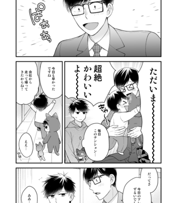 [Kusano Kome] Family! – Osomatsu-san dj [JP] – Gay Manga sex 4