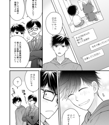 [Kusano Kome] Family! – Osomatsu-san dj [JP] – Gay Manga sex 5