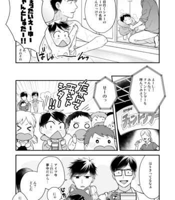 [Kusano Kome] Family! – Osomatsu-san dj [JP] – Gay Manga sex 6