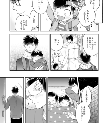 [Kusano Kome] Family! – Osomatsu-san dj [JP] – Gay Manga sex 8