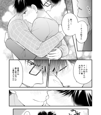 [Kusano Kome] Family! – Osomatsu-san dj [JP] – Gay Manga sex 10