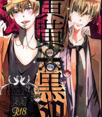 Gay Manga - [chocolat (choco)] Kuroko no Basuke dj – Kisekise × Kuroko 3P [JP] – Gay Manga