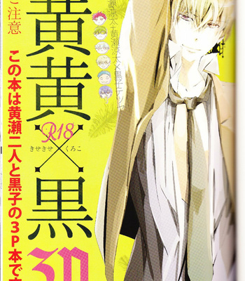 [chocolat (choco)] Kuroko no Basuke dj – Kisekise × Kuroko 3P [JP] – Gay Manga sex 2