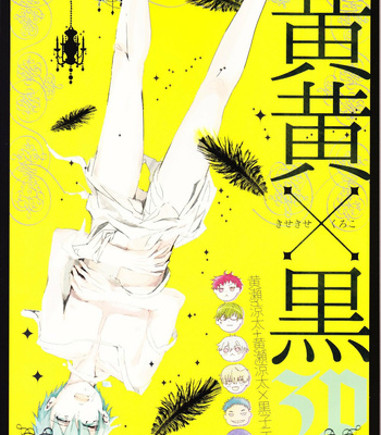 [chocolat (choco)] Kuroko no Basuke dj – Kisekise × Kuroko 3P [JP] – Gay Manga sex 3