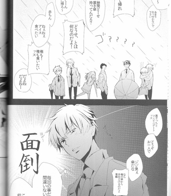 [chocolat (choco)] Kuroko no Basuke dj – Kisekise × Kuroko 3P [JP] – Gay Manga sex 10