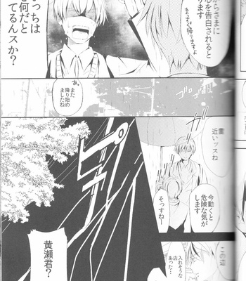 [chocolat (choco)] Kuroko no Basuke dj – Kisekise × Kuroko 3P [JP] – Gay Manga sex 13