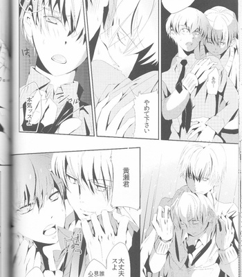 [chocolat (choco)] Kuroko no Basuke dj – Kisekise × Kuroko 3P [JP] – Gay Manga sex 20