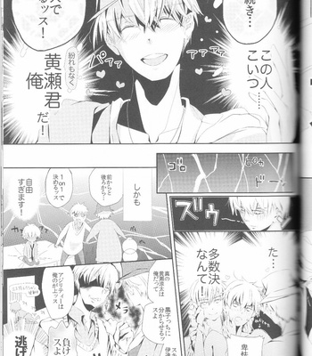 [chocolat (choco)] Kuroko no Basuke dj – Kisekise × Kuroko 3P [JP] – Gay Manga sex 25