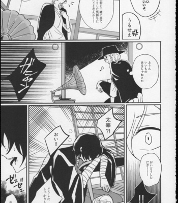 [Denmatou (pikachu)] OURSELVES – Bungo Stray Dogs dj [JP] – Gay Manga sex 11