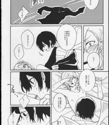 [Denmatou (pikachu)] OURSELVES – Bungo Stray Dogs dj [JP] – Gay Manga sex 22