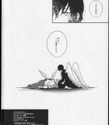 [Denmatou (pikachu)] OURSELVES – Bungo Stray Dogs dj [JP] – Gay Manga sex 34