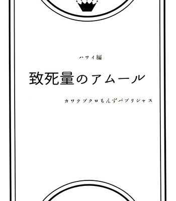 [Kawatebukuro (Kawatebukuro Monzu Publicus)] Burst of Joy – Osomatsu-san dj [Eng] – Gay Manga sex 2