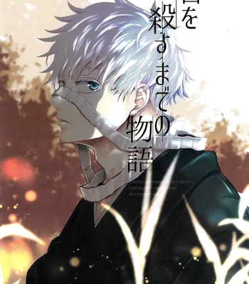 [Hitchcock (Rinjin)] The Story Before I Kill You – Jujutsu Kaisen dj [Eng] – Gay Manga sex 2