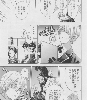 [PINK POWER (Mikuni)] Otomari no Sono Ato – Touken Ranbu dj [JP] – Gay Manga sex 12