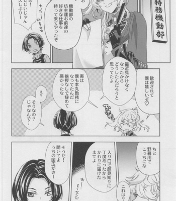[PINK POWER (Mikuni)] Otomari no Sono Ato – Touken Ranbu dj [JP] – Gay Manga sex 17