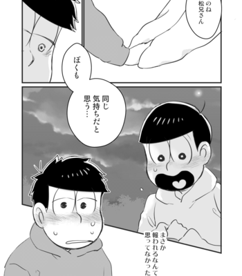 [namidera] Change×change！ – Osomatsu-san dj [JP] – Gay Manga sex 2