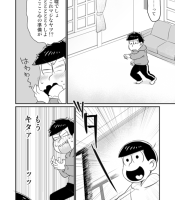 [namidera] Change×change！ – Osomatsu-san dj [JP] – Gay Manga sex 11