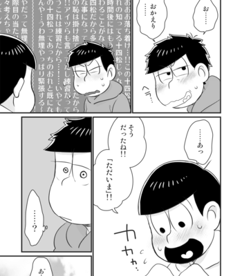 [namidera] Change×change！ – Osomatsu-san dj [JP] – Gay Manga sex 12
