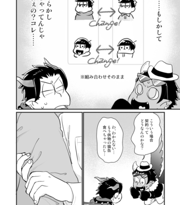 [namidera] Change×change！ – Osomatsu-san dj [JP] – Gay Manga sex 15