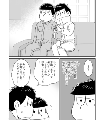 [namidera] Change×change！ – Osomatsu-san dj [JP] – Gay Manga sex 16