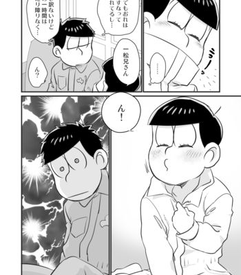 [namidera] Change×change！ – Osomatsu-san dj [JP] – Gay Manga sex 17