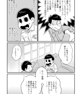 [namidera] Change×change！ – Osomatsu-san dj [JP] – Gay Manga sex 18