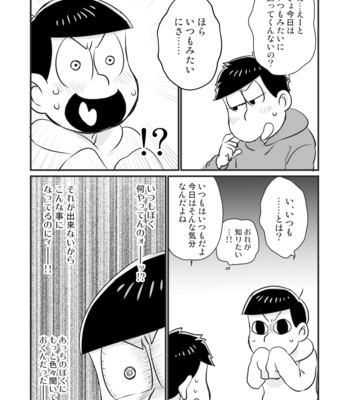 [namidera] Change×change！ – Osomatsu-san dj [JP] – Gay Manga sex 20