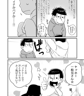 [namidera] Change×change！ – Osomatsu-san dj [JP] – Gay Manga sex 21