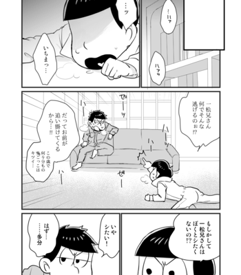 [namidera] Change×change！ – Osomatsu-san dj [JP] – Gay Manga sex 23