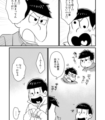 [namidera] Change×change！ – Osomatsu-san dj [JP] – Gay Manga sex 24