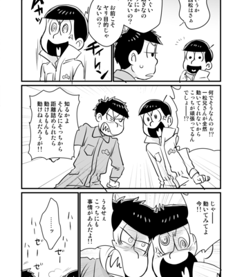[namidera] Change×change！ – Osomatsu-san dj [JP] – Gay Manga sex 25