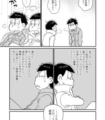 [namidera] Change×change！ – Osomatsu-san dj [JP] – Gay Manga sex 26