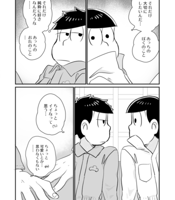 [namidera] Change×change！ – Osomatsu-san dj [JP] – Gay Manga sex 27