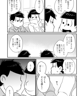 [namidera] Change×change！ – Osomatsu-san dj [JP] – Gay Manga sex 28