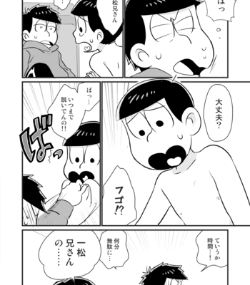 [namidera] Change×change！ – Osomatsu-san dj [JP] – Gay Manga sex 29