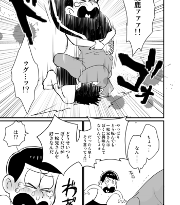 [namidera] Change×change！ – Osomatsu-san dj [JP] – Gay Manga sex 30