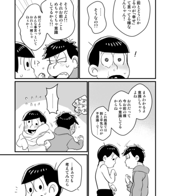 [namidera] Change×change！ – Osomatsu-san dj [JP] – Gay Manga sex 32