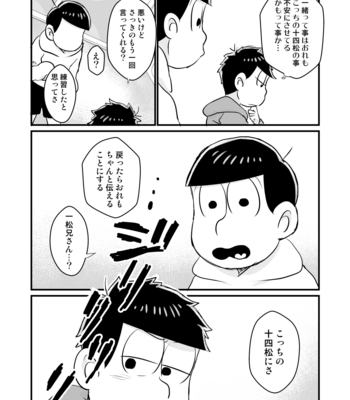 [namidera] Change×change！ – Osomatsu-san dj [JP] – Gay Manga sex 33